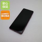 安心保証 超美品 SOG02 Xperia 5 II ピンク SONY 即日発送 土日祝発送