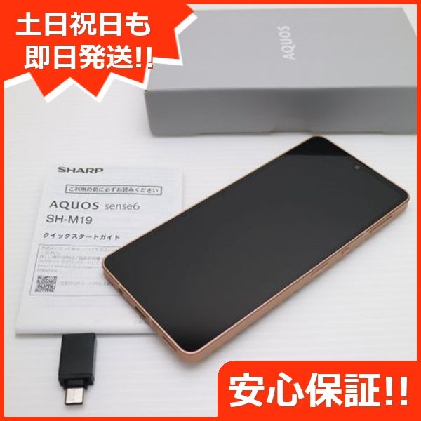 AQUOS sense6 SH-RM19 ブラック simフリー 新品未開封（AQUOS sense6s  