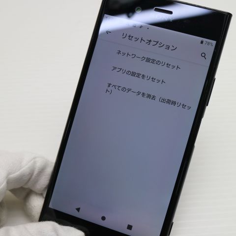 安心保証 美品 SO-01K Xperia XZ1 ブラック 本体 白ロム