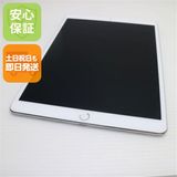 美品 SIMフリー iPad Pro 10.5インチ Wi-Fi+セルラー 256GB シルバー