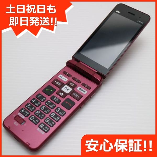 ムスビー｜安心保証 超美品 かんたんケータイ ライト KYF43 ワイン 