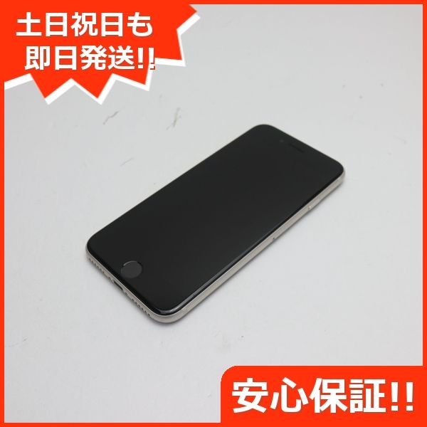 ムスビー｜安心保証 超美品 SIMフリー iPhone SE3 第3世代 64GB スター 