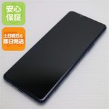 安心保証 超美品 SOG02 Xperia 5 II ブルー SONY 即日発送 土日祝発送