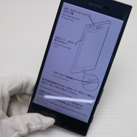 ¿ݾ Ƚ  601SO Xperia XZ ե쥹ȥ֥롼  