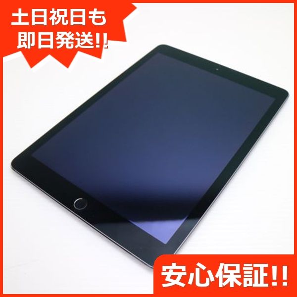 ムスビー｜安心保証付 超美品 iPad Air 2 Wi-Fi 128GB スペースグレイ  