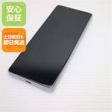 安心保証 美品 SO-51A Xperia 1 II ホワイト 白ロム