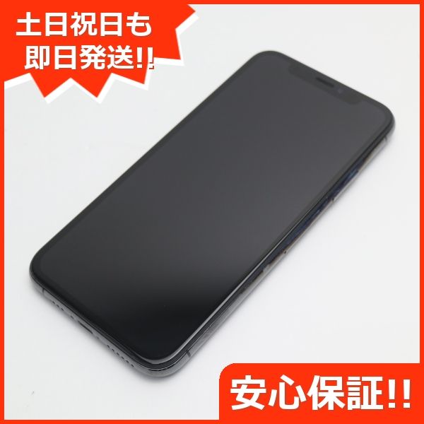 ムスビー｜安心保証 超美品 SIMフリー iPhoneXS 256GB スペースグレイ 
