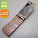 �¿��ݾ� ���� 701KC DIGNO ��������2 �ԥ� ���� �����