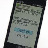 �¿��ݾ� ���� SH-02L AQUOS �������� ������� ���� �����