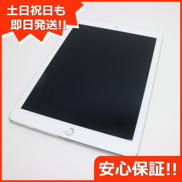 ムスビー｜安心保証 超美品 iPad Pro 9.7インチ Wi-Fi 128GB シルバー 