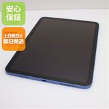 安心保証 新品同様 iPad 第11世代 A16 Wi-Fi 128GB ブルー