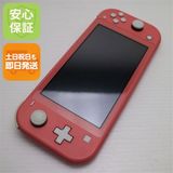 安心保証 美品 Nintendo Switch Lite コーラル
