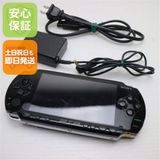 安心保証付 良品中古 PSP-1000 ブラック 中古本体