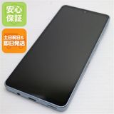 安心保証 超美品 SIMフリー AQUOS sense7 SH-M24 ブルー