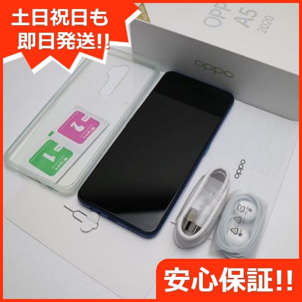 超美品 SIMフリー OPPO Reno3 A ブラック スマホ 白ロム 中古 あすつく  