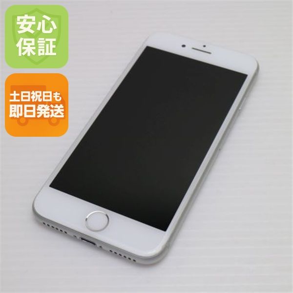 安心保証付 美品 SIMフリー iPhone8 256GB シルバー  中古本体