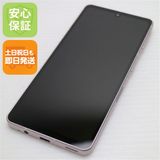 安心保証 新品同様 SH-53C AQUOS sense7 ライトカッパー