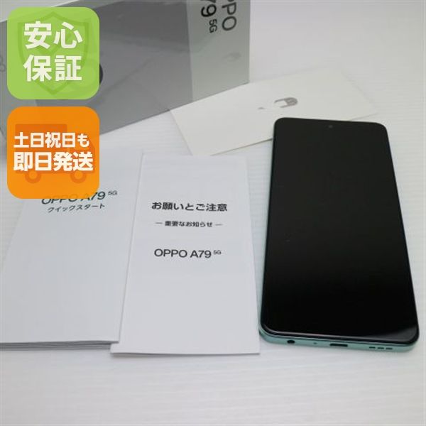 安心保証 新品同様 SIMフリー OPPO A79 5G グローグリーン