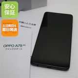 �¿��ݾ� ���� SIM�ե꡼ OPPO A79 5G �ߥ��ƥ꡼�֥�å�