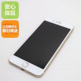 安心保証付 超美品 SIMフリー iPhone7 PLUS 32GB ゴールド 中古本体