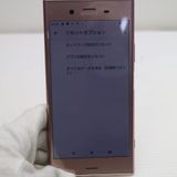 ¿ݾ Ķ SO-01K Xperia XZ1 ԥ  