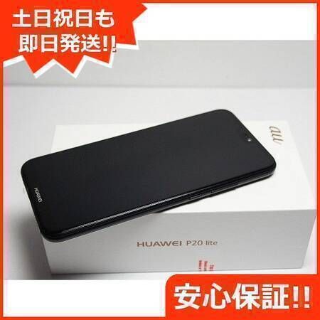 ムスビー｜◇安心保証◇新品未使用◇HWV32 HUAWEI P20 lite ブラック  