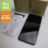 安心保証 新品同様 SIMフリー moto g05 フレッシュラベンダー