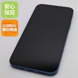 安心保証 超美品 SIMフリー iPhone12 256GB ブルー 即日発送 土日祝発送