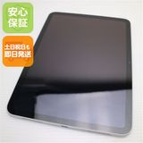 安心保証 新品同様 iPad 第10世代 Wi-Fi 64GB シルバー
