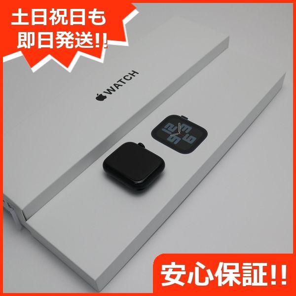 ほぼ未使用】Apple Watch SE2 BT100 限定保証残アリ（限定保証期間 
