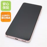 安心保証 美品 SC-51B Galaxy S21 5G ファントムバイオレット 白ロム