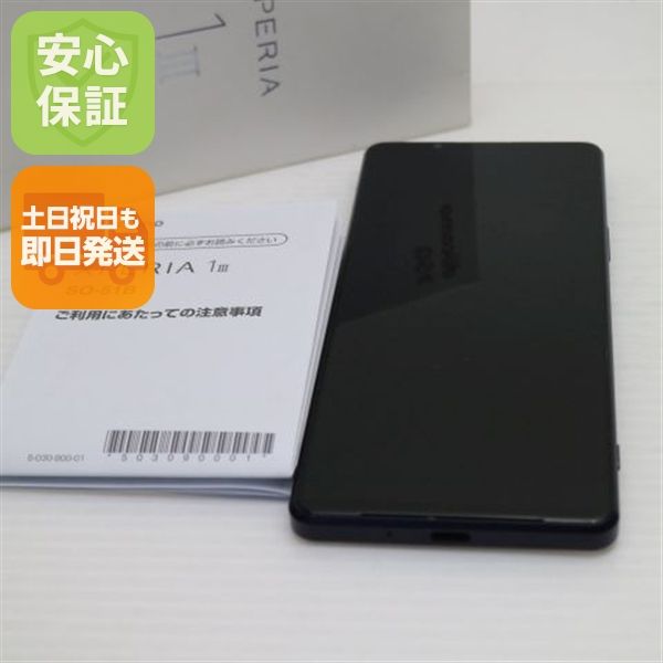 �¿��ݾ� ���� SO-51B Xperia 1 III �ե����ȥѡ��ץ� �����