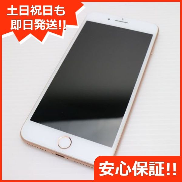 ムスビー｜安心保証付 超美品 SIMフリー iPhone8 PLUS 256GB ゴールド 