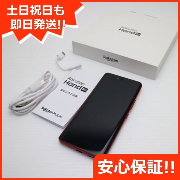 ¿ݾ Ʊ SIMե꡼ Rakuten Hand 5G ॾå