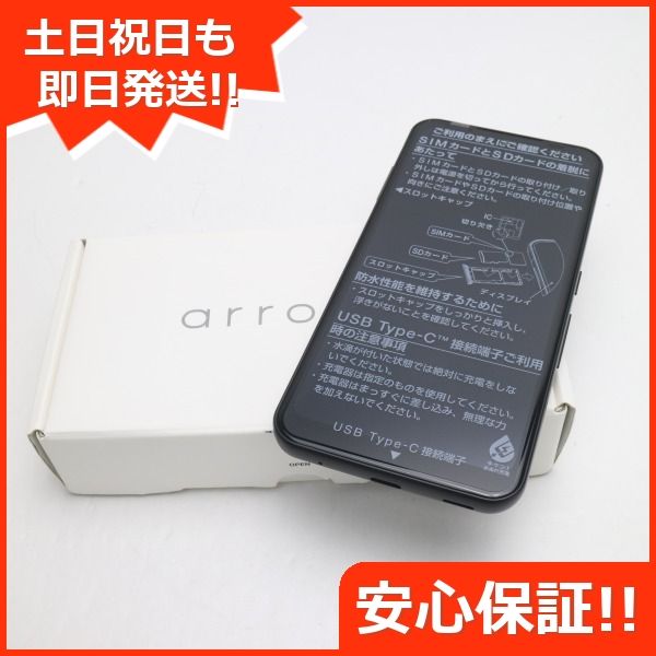 ムスビー｜安心保証 新品未使用 arrows We FCG01 ブラック 白ロム 