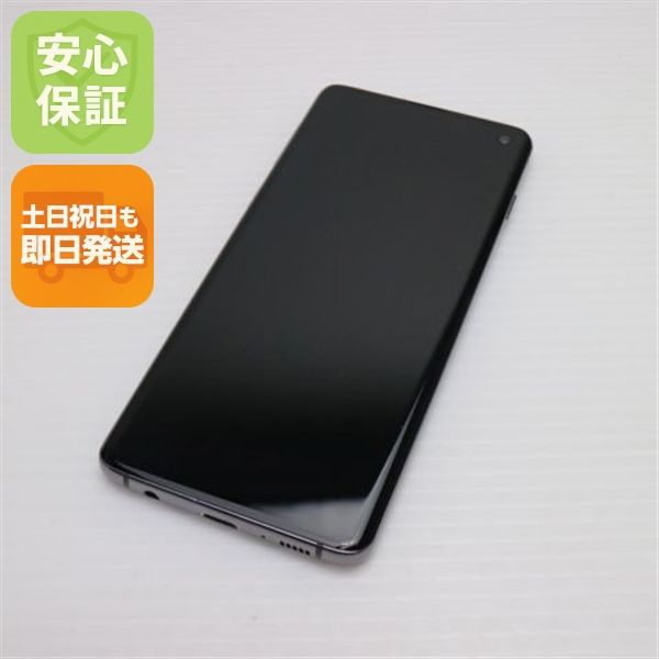 安心保証 超美品 SCV41 Galaxy S10 プリズムブラック SIMロック解除済み