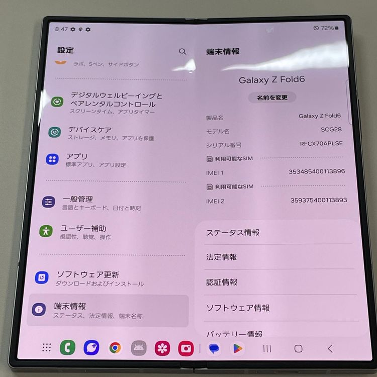 ���������¡��� Galaxy Z Fold6 SCG28 256GB ����С� ����ɥ� SIM���å������