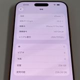 iPhone 17 Pro Max 256GB �����ߥå������ SIM���å������