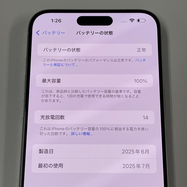 iPhone 15 Pro Max 256GB ۥ磻ȥ˥ SIMå