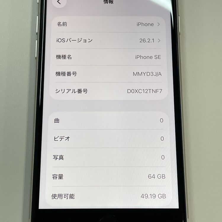���������¡��� iPhone SE(��3����) 64GB �������饤�� SIM���å������