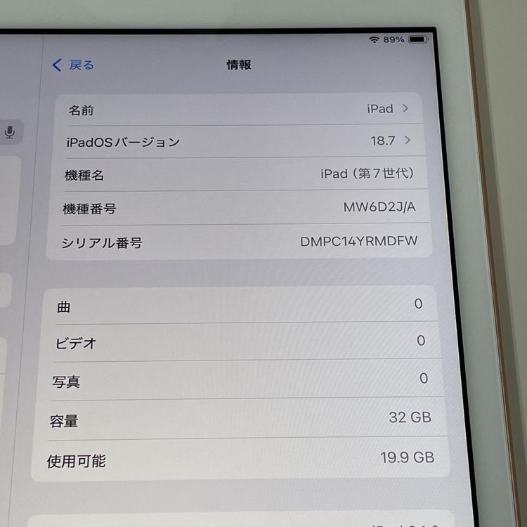 ¡ iPad 7 WiFi+Cellular 32GB  SIMå