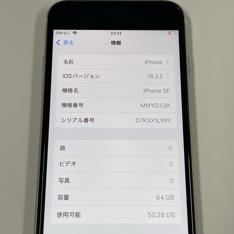 ¡ iPhone SE(3) 64GB 饤 SIMå
