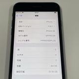 ¡ iPhone SE(2) 64GB ֥å SIMå