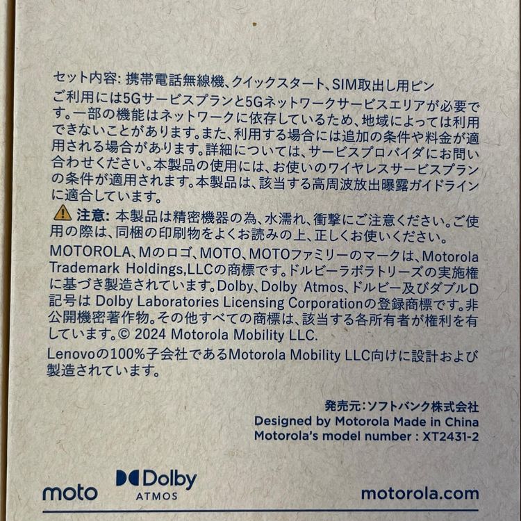 ���������¡��� moto g64y 5G A401MO ���ڡ����֥�å� SIM���å������