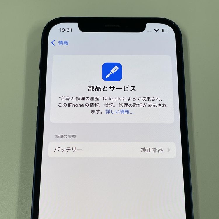 ���������¡��� iPhone 12 64GB �֥롼 SIM���å������