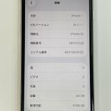 ���������¡��� iPhone SE(��3����) 64GB �������饤�� SIM���å������