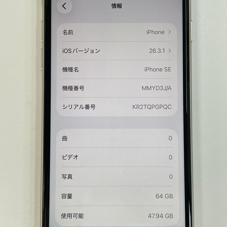 ���������¡��� iPhone SE(��3����) 64GB �������饤�� SIM���å������