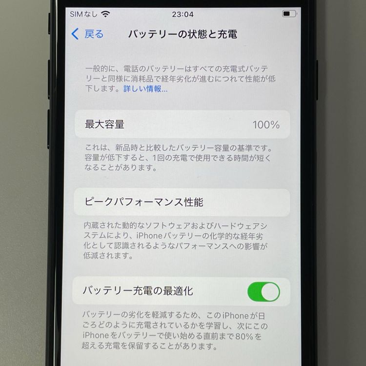 ���������¡��� iPhone SE(��3����) 64GB �ߥåɥʥ��� SIM���å������