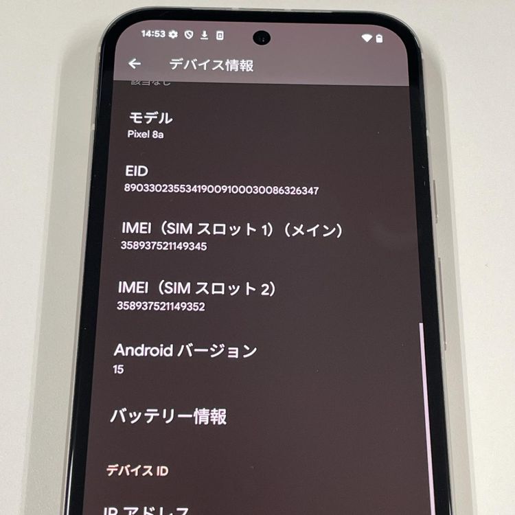 Pixel 8a Pixel 8a Porcelain SIMロック解除済