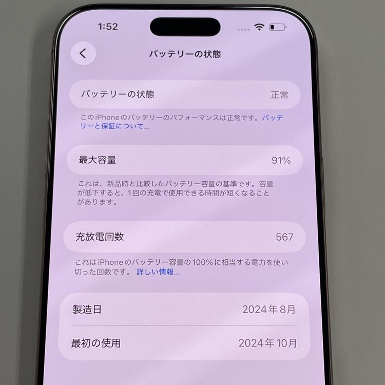 ���������¡��� iPhone 16 Pro Max 256GB �ǥ����ȥ����˥��� SIM���å������